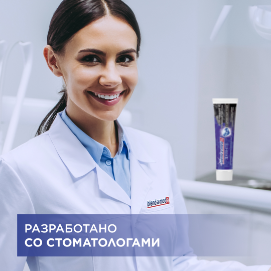 Зубная паста от­бе­ли­ва­ю­щая Blend-a-med 3D White Древесный Уголь для безопасного отбеливания для ежедневного применения 2 шт. х 100 мл