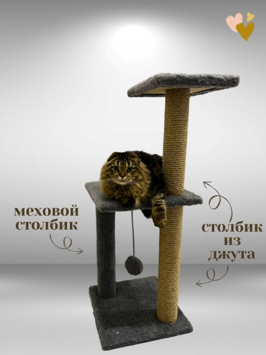 Когтеточка для кошки многоуровневый комплекс с лежанкой и джутовым столбиком 92 см