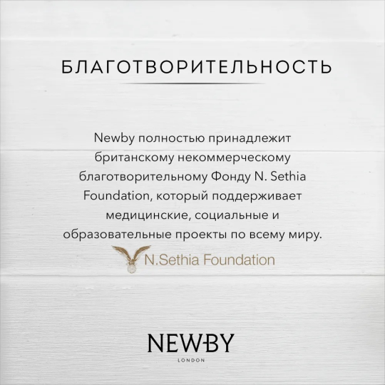 Черный чай "Английский завтрак" в пакетиках, NEWBY,  25 шт