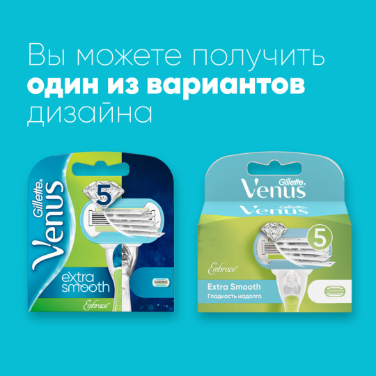 Сменные кассеты / лезвия для бритья женские Gillette Venus Embrace Extra Smooth 4 шт.