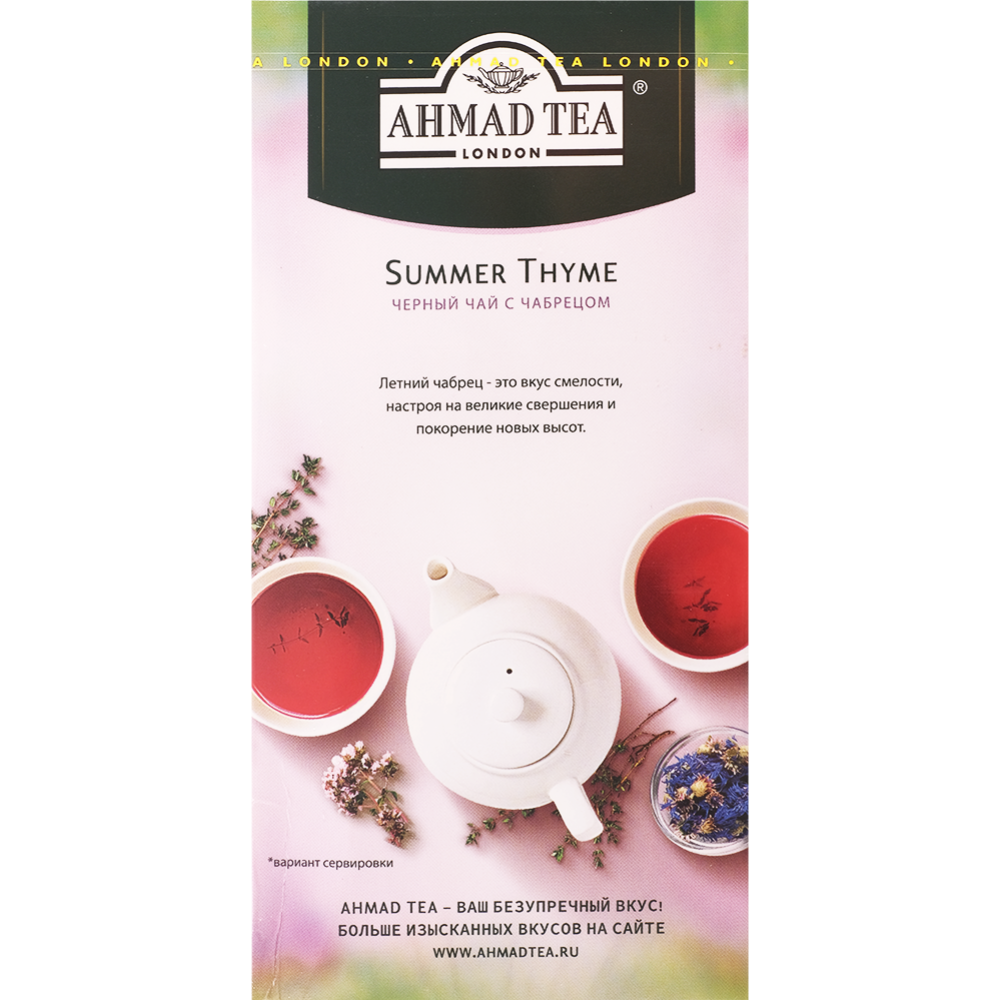 Чай черный «Ahmad Tea» с чабрецом, 25 х 1.5 г #3