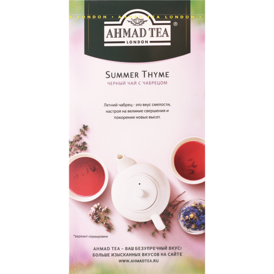 Чай черный «Ahmad Tea» с чабрецом, 25 х 1.5 г