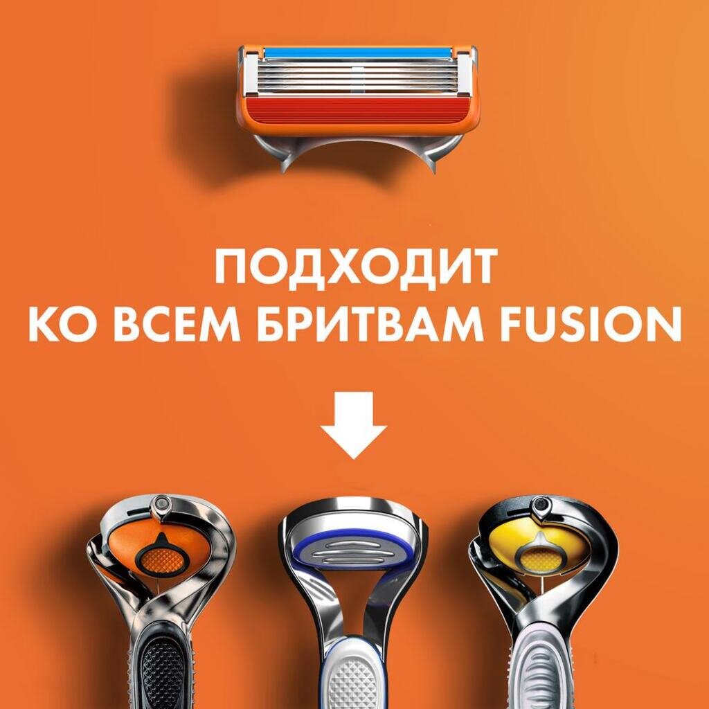 Смен­ные кас­се­ты / лезвия для бритья муж­ские Gillette Fusion 5 4 шт.