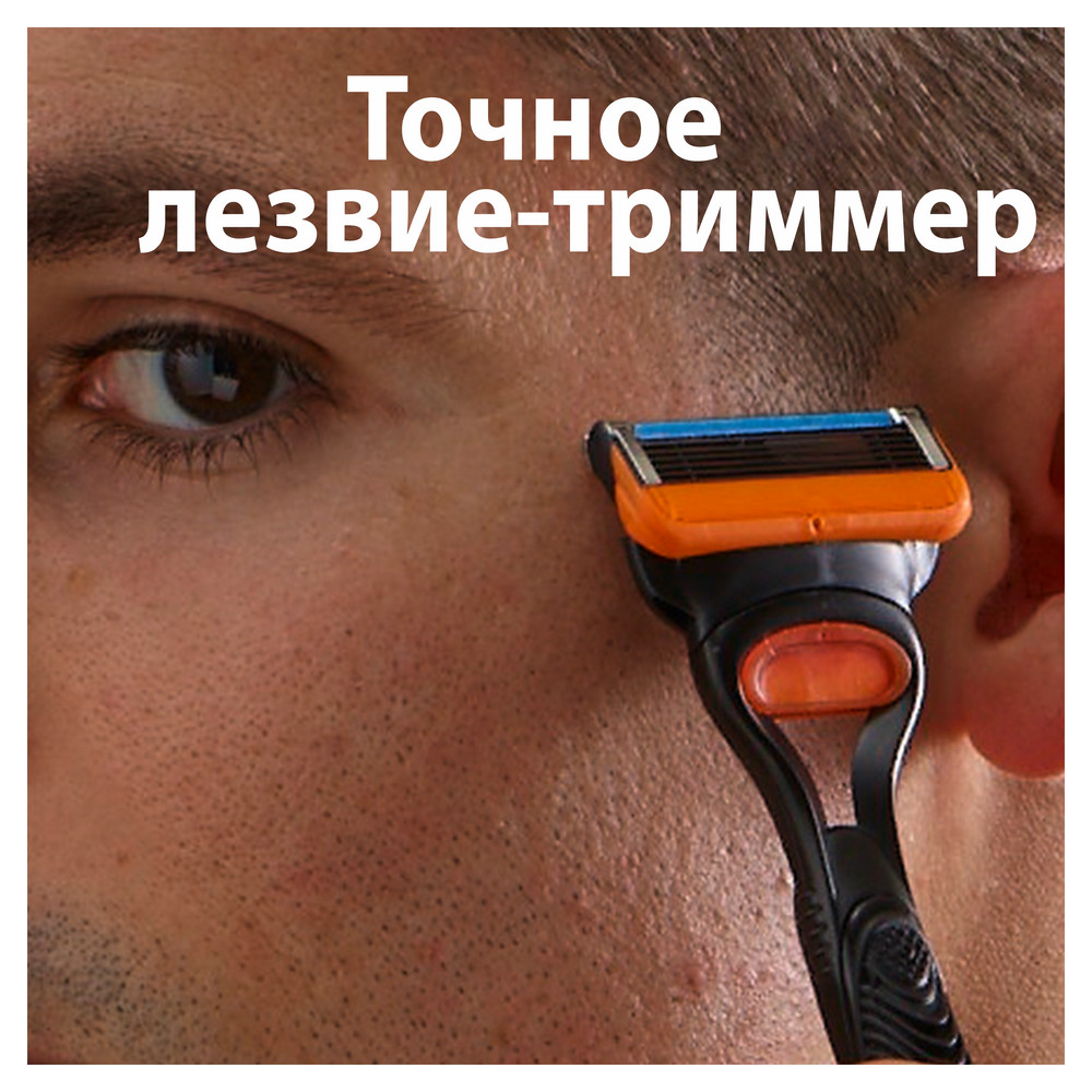 Смен­ные кас­се­ты / лезвия для бритья муж­ские Gillette Fusion 5 4 шт.