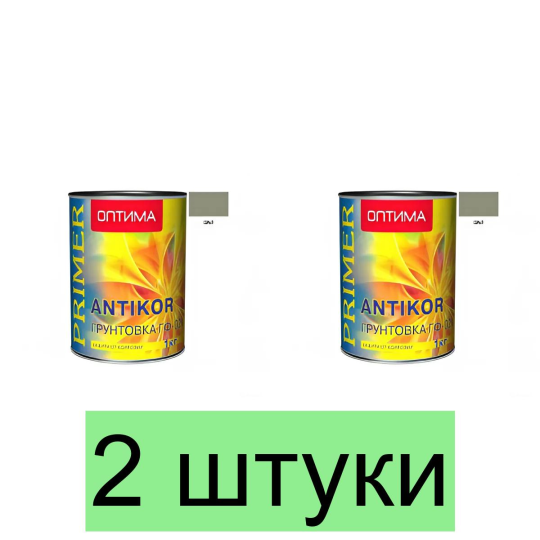 Грунтовка ГФ-021 «Оптима» универсал.серая 1кг -2 штуки