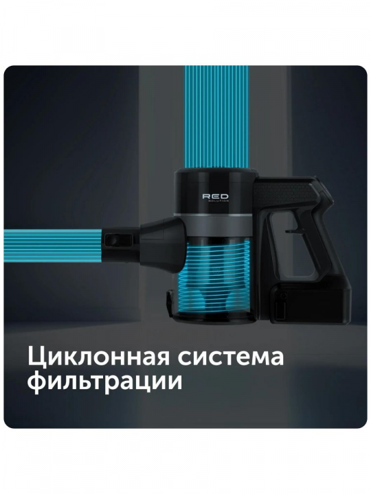 Пылесос вертикальный беспроводной 2в1 RED Solution RV-UR362