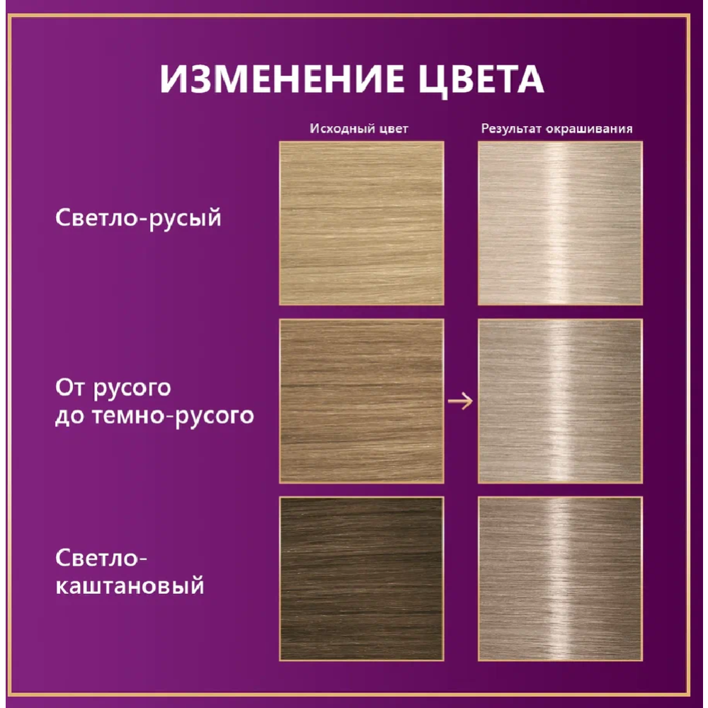 Крем-краска для волос «Палетт» А12 платиновый блонд.