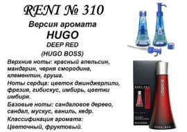 Духи Рени Reni 310 Аромат направления Deep Red (Hugo Boss) - 100 мл