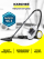 Пылесос циклонного типа Karcher VC 3 White Plus