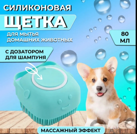 Щетка-массажер с емкостью для шампуня 8,8*8*5,7см