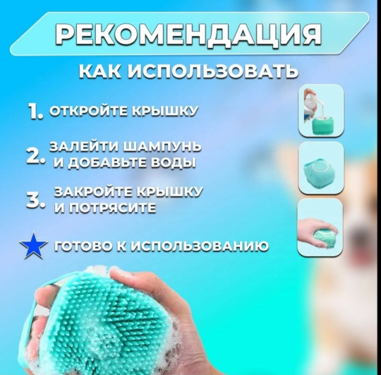 Щетка-массажер с емкостью для шампуня 8,8*8*5,7см