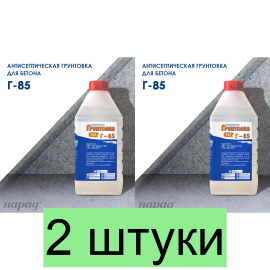 ПАРАД Грунтовка НВ П1Д "Парад Г-85", 1кг - 2 шт.