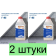 ПАРАД Грунтовка НВ П1Д "Парад Г-85", 1кг - 2 шт.