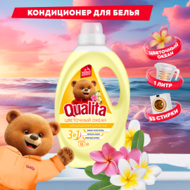 Кондиционер для белья «Qualita» Flower Fantasy, 1000 мл