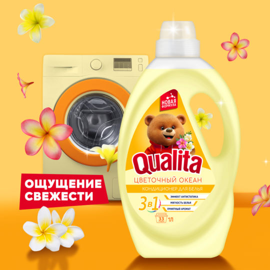 Кондиционер для белья «Qualita» Flower Fantasy, 1000 мл