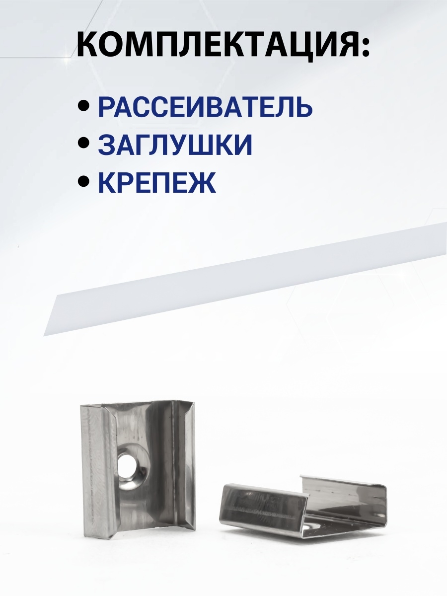 Алюминиевый профиль накладной 1506 (1 м), матовый рассеиватель, 2 заглушки, 2 крепежа TDM SQ0331-0481