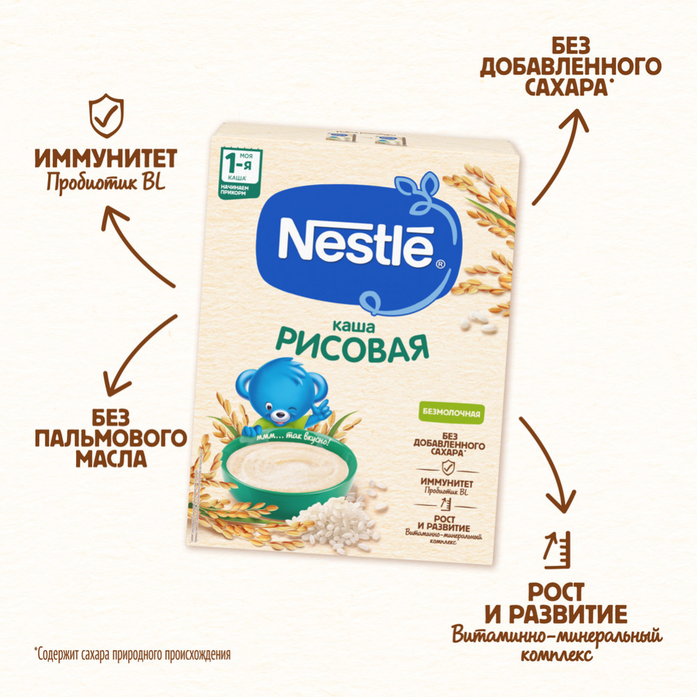 Каша сухая безмолочная «Nestle» рисовая с бифидобактериями, 200 г #6