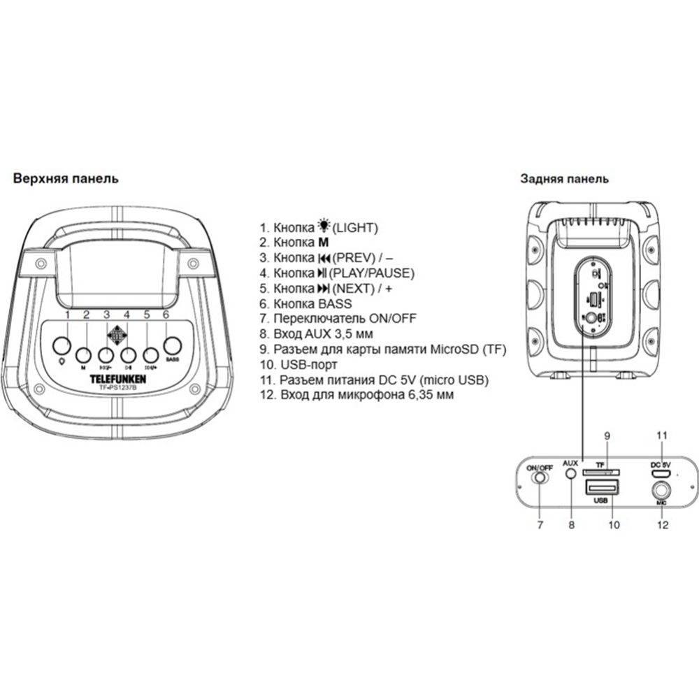 Портативная колонка «Telefunken» TF-PS1237B, черный