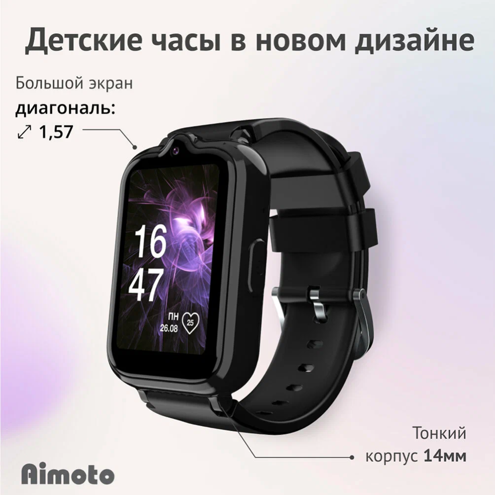 Умные часы детские «Aimoto» Active Pro, 9231103, черный