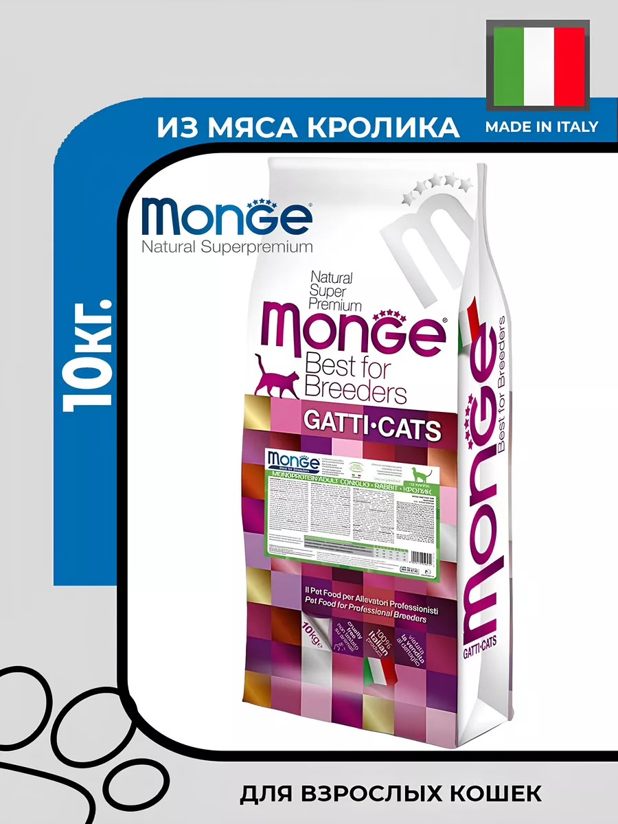 Сухой корм Monge Cat PFB Speciality Line Monoprotein для взрослых кошек, из кролика 10 кг