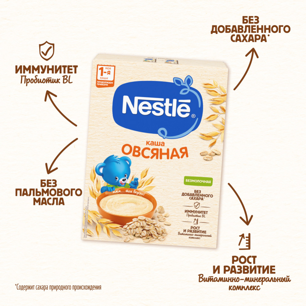 Каша сухая безмолочная «Nestle» овсяная, 200 г #6