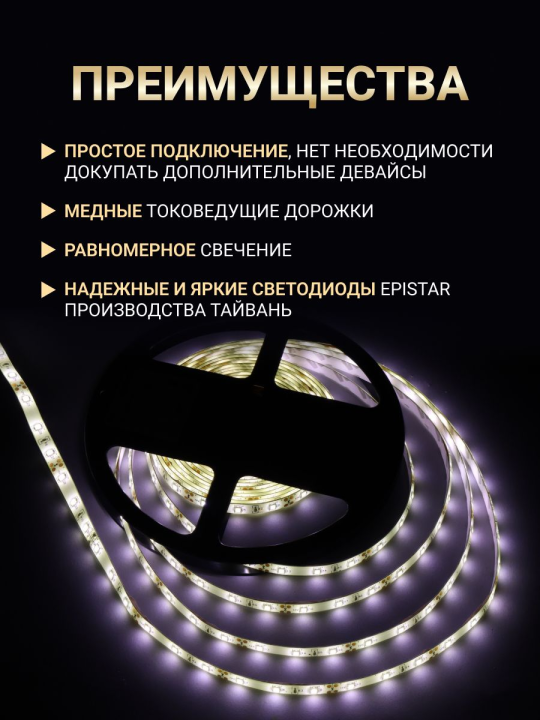 Комплект светодиодной подсветки "Сделай сам" (лента LED 5м LSR-2835W60-4,8-IP65-12В + драйвер + выключатель) LSR1-2-060-65-1-05-S1