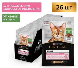 Pro Plan Nutrisavour Delicate с ягненком (соус), 85 гр*26 шт