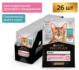 Pro Plan Nutrisavour Delicate с океанической рыбой (соус), 85 гр*26 шт