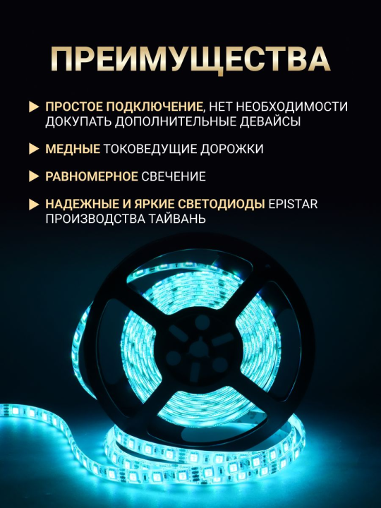 Комплект светодиодной подсветки "Сделай сам" (лента LED 5м LSR-5050RGB60-14,4-IP65-12В + драйвер + контроллер) LSR2-3-060-65-1-05-S2