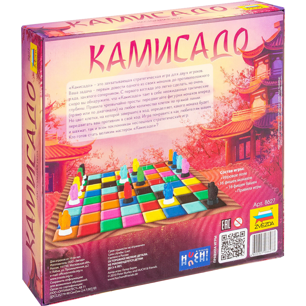 Настольная игра «Звезда» Камисадо, 8627 купить в Минске: недорого, в  рассрочку в интернет-магазине Емолл бай