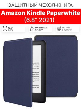 Чехол для Amazon Kindle Paperwhite 5 6.8 " 2021, синий