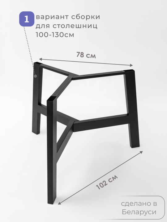 Опора для стола, подстолье металлическое Лофт разборное, черный, STAL-MASSIV