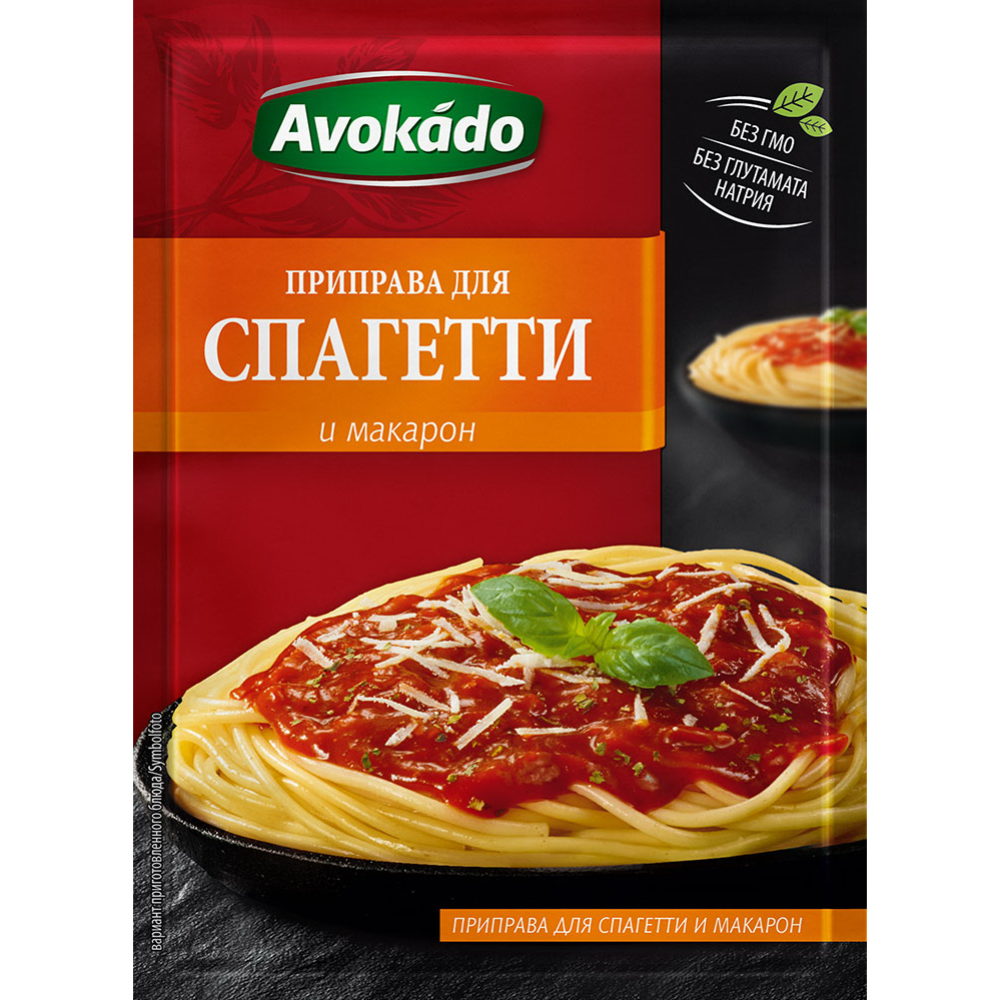 Приправа «Avokado» для спагетти и макарон, 25 г #0