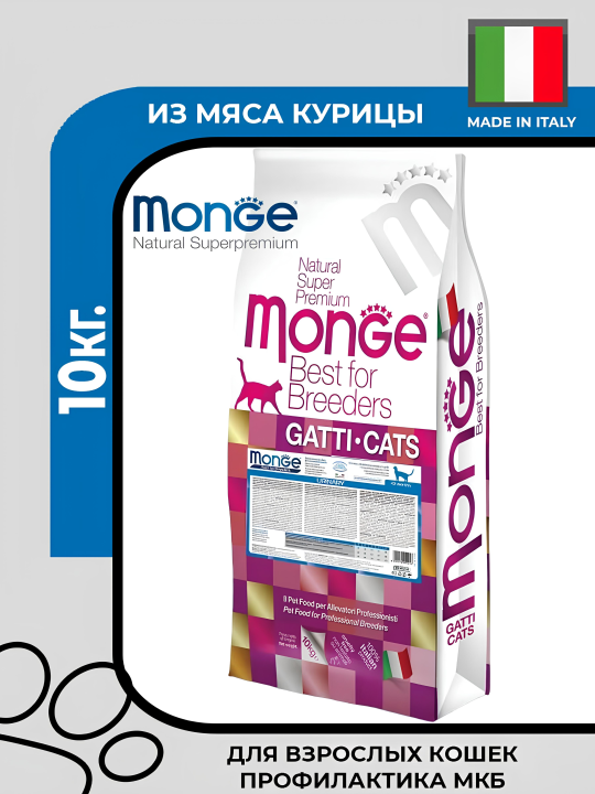 Сухой корм Monge Cat PFB Daily Line Urinary для кошек, для профилактики МКБ, 10кг.