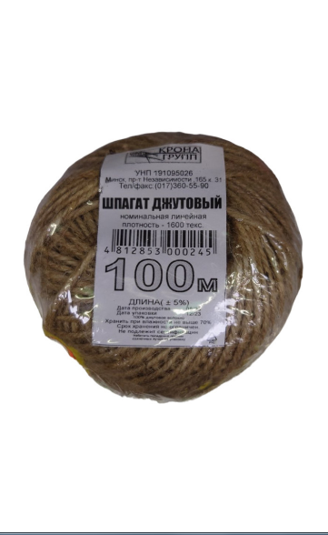 Шпагат джутовый 100м 1600текс