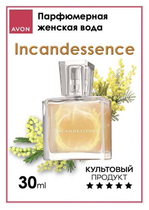 Парфюмерная вода Incandessence.  AVON.  30 мл