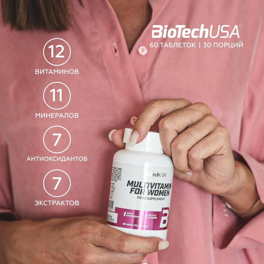 Витаминно-минеральный комплекс для женщин BiotechUSA Multivitamin for Women 60 таблеток