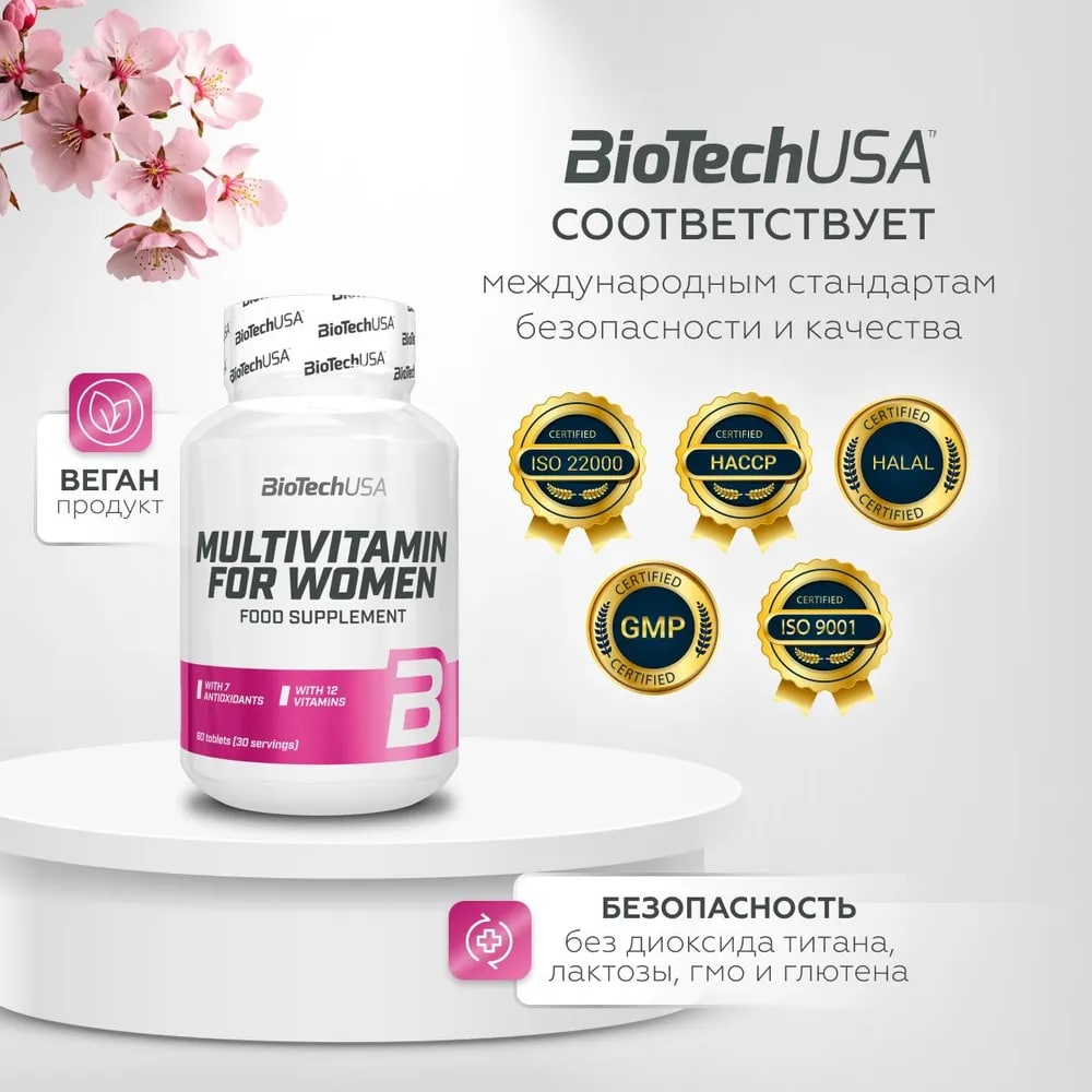 Витаминно-минеральный комплекс для женщин BiotechUSA Multivitamin for Women 60 таблеток