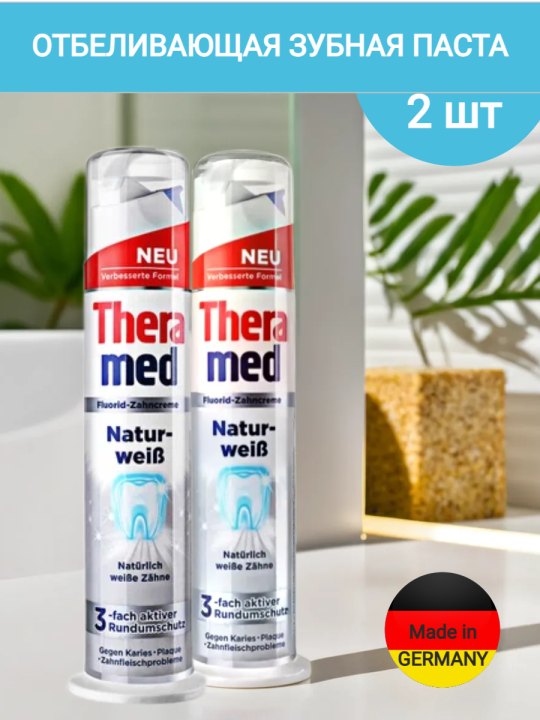 Зубная паста Theramed Original, 2шт x 100мл