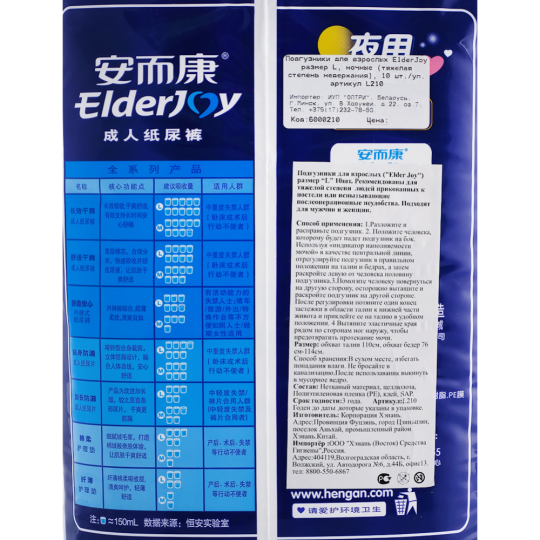 Подгузники для взрослых «ElderJoy» L, Ночные, 10 шт