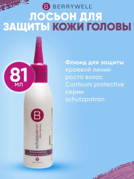 Лосьон для защиты кожи во время окрашивания CONTOURS PROTECTIVE, 81мл