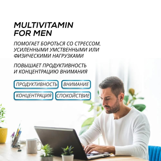 Витаминно-минеральный комплекс для мужчин BiotechUSA Multivitamin for Men 60 таблеток