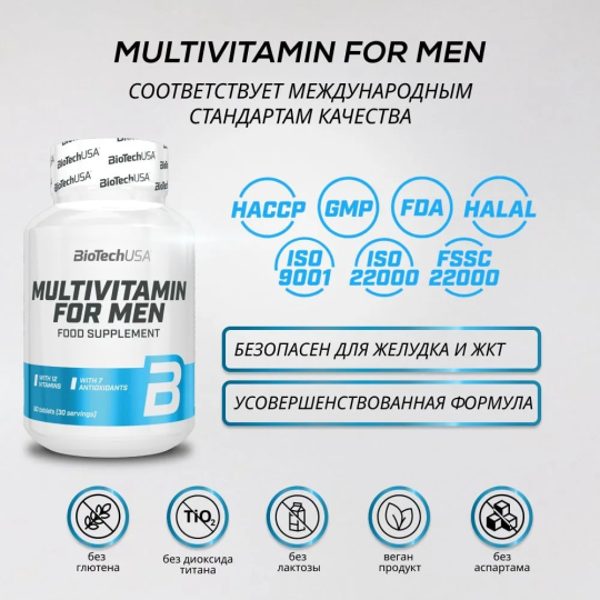 Витаминно-минеральный комплекс для мужчин BiotechUSA Multivitamin for Men 60 таблеток