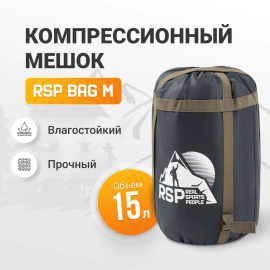 Мешок компрессионный RSP BAG M черный с коричневыми ремнями