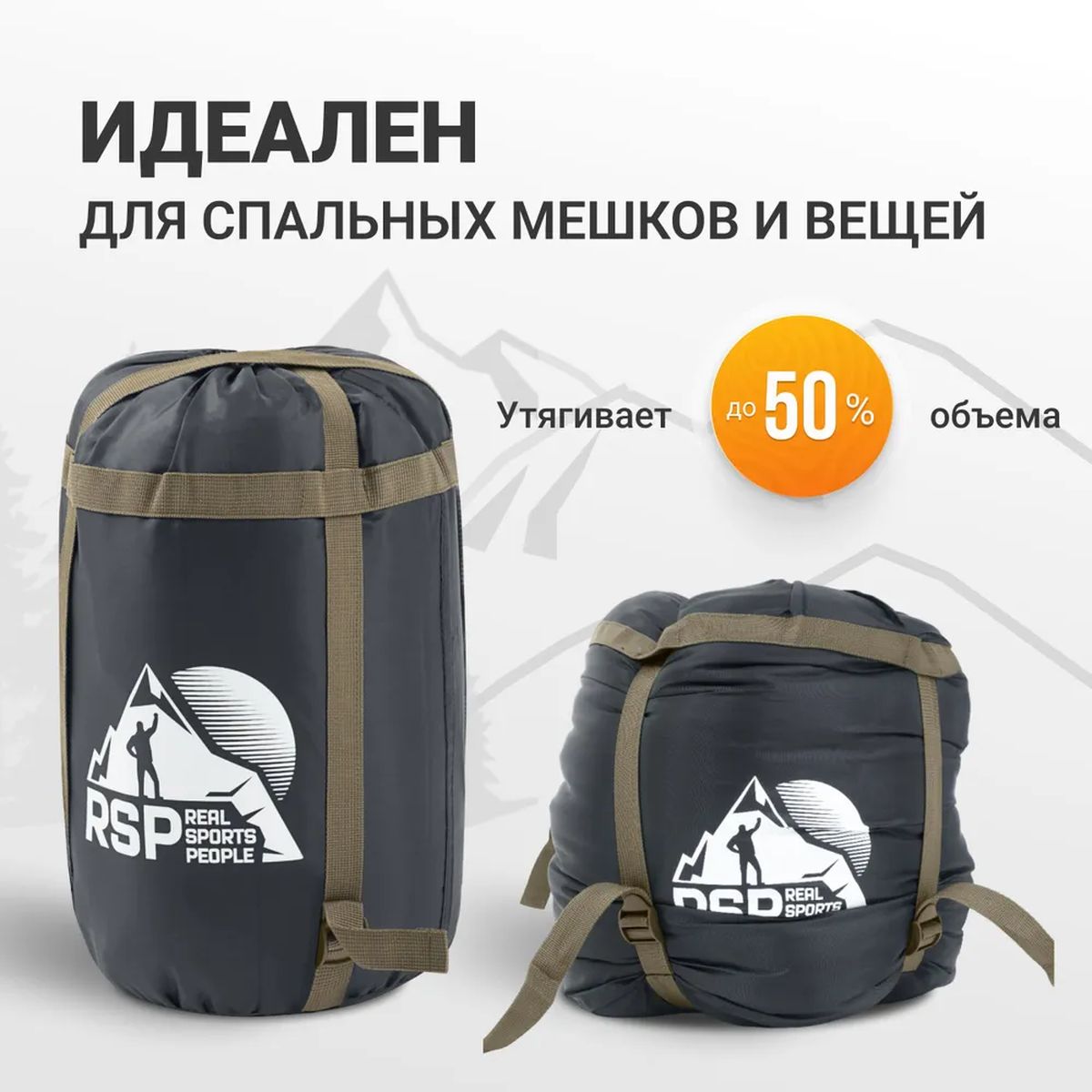 Мешок компрессионный RSP BAG M черный с коричневыми ремнями