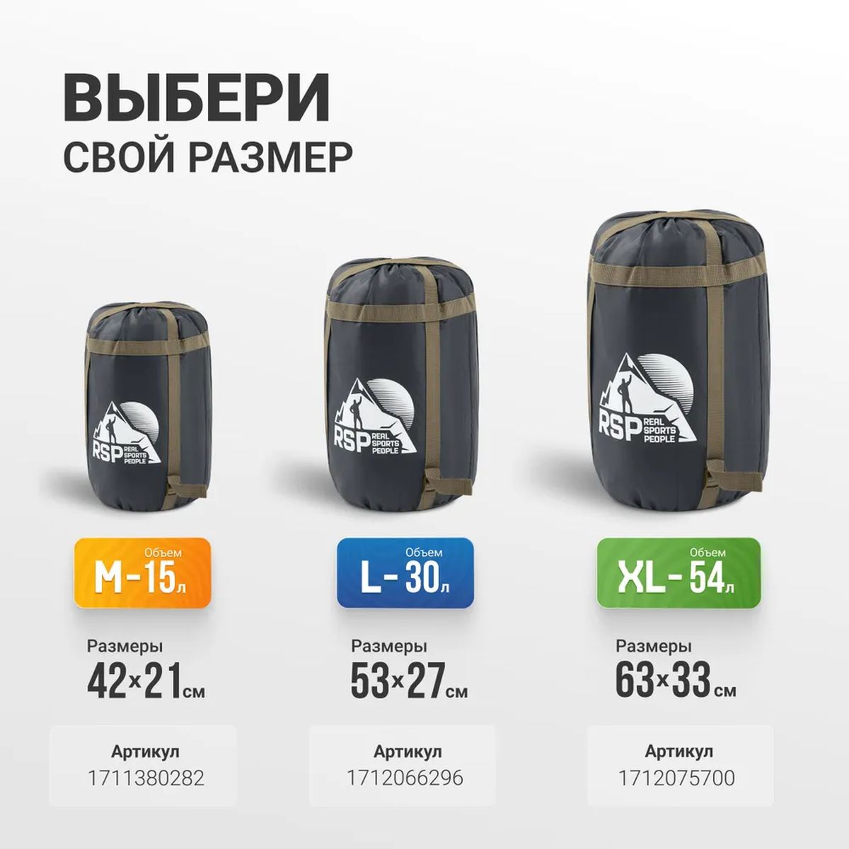 Мешок компрессионный RSP BAG M черный с коричневыми ремнями