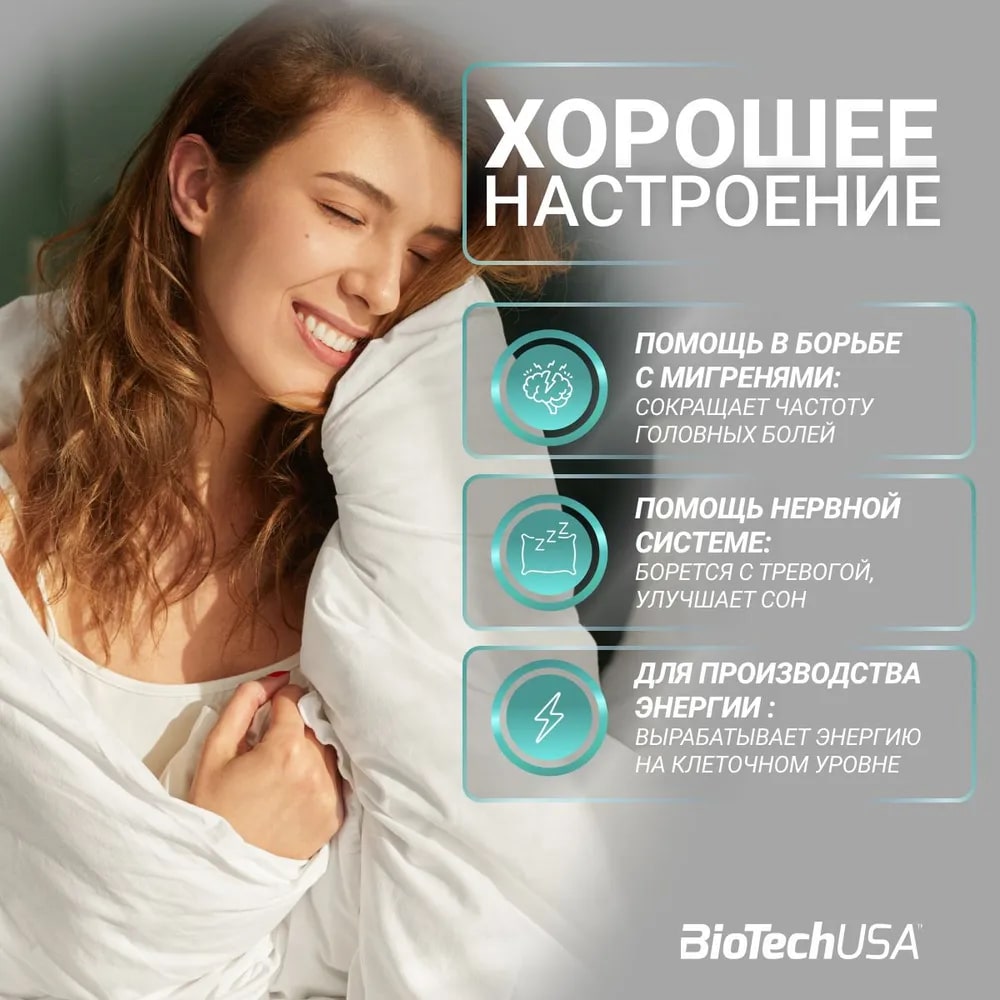 Витамины магний хелат BiotechUSA Magnesium + Chelate 60 капсул