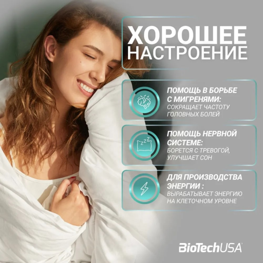 Витамины магний в хелатной форме BiotechUSA Magnesium + Chelate 60 капсул