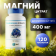 Магний цитрат SNT Magnesium Citrate 200 мг, 120 таб