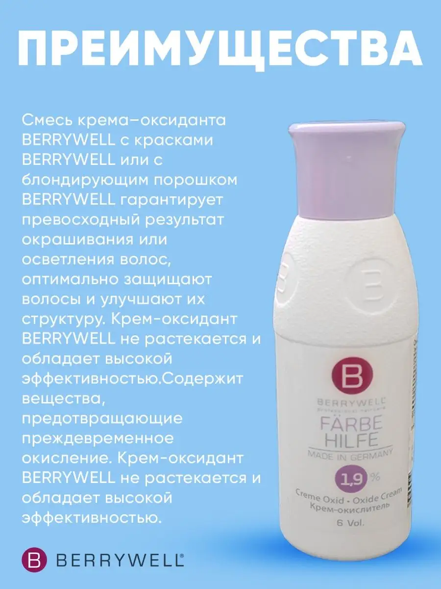 Окислитель Special Processing Lotion, 1,9%, 61 мл